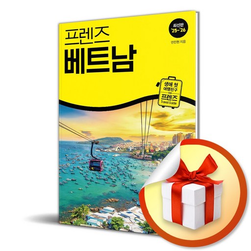 프렌즈 베트남 (2025-2026) / 사은품증정