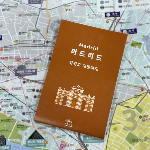 [히위고 포켓지도] 마드리드