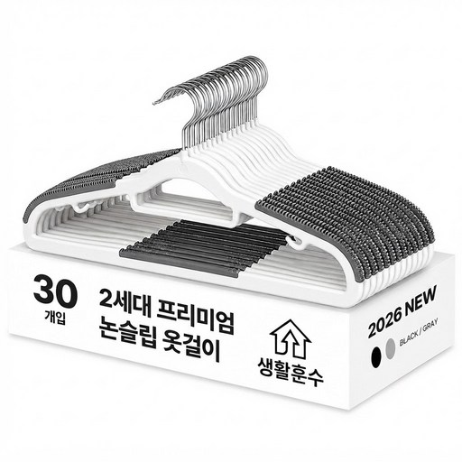 공간한수 2세대 어깨뿔방지 논슬립 옷걸이