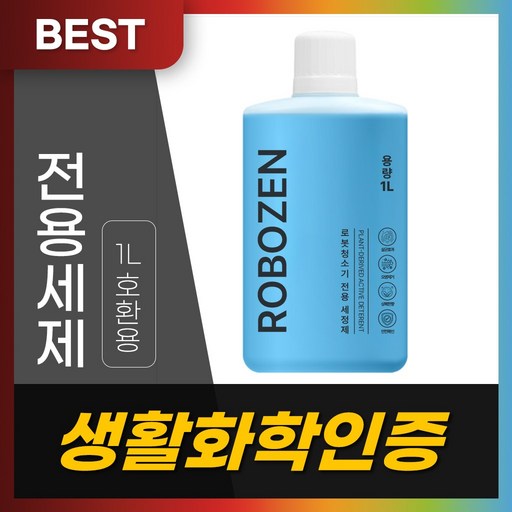 호환 로보락 세제 로봇청소기 클리너 세척액 1L 세정제 로보젠