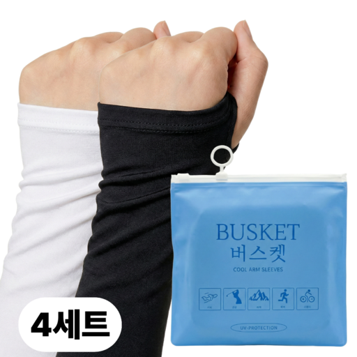 버스켓 자외선차단 심리스 쿨토시 4세트