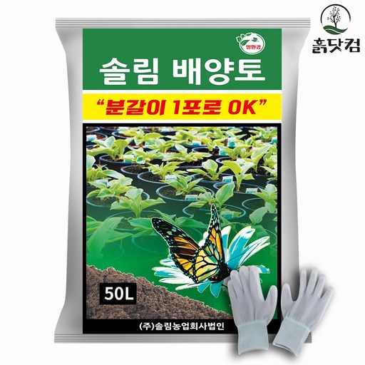 분갈이흙 솔림 배양토 대용량 텃밭 화분 흙 분갈이용토, 1개, 50L