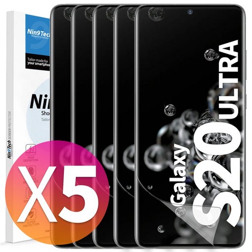 NINETECH 14 갤럭시 S20 플러스 울트라 풀커버 지문인식 방탄 우레탄 액정 보호 필름 5매
