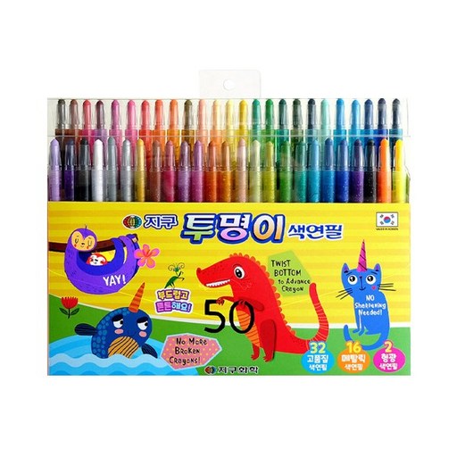 지구화학 투명이 색연필 세트