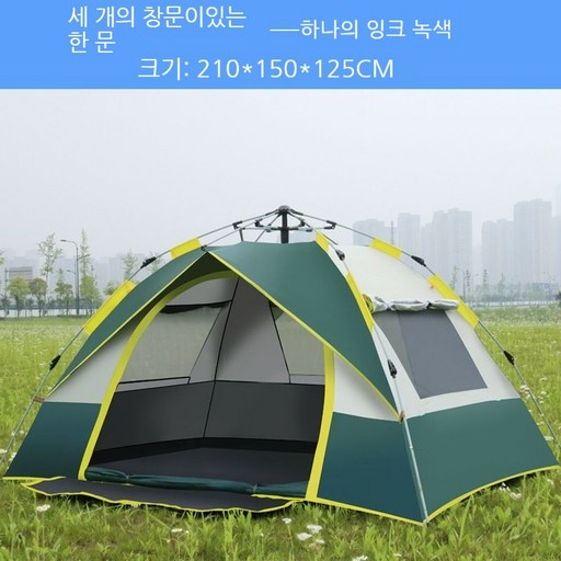 야외 텐트,원터치 자동 텐트 방수 방우 캠핑 피크닉 수납 가볍고（다규격）, 텐트 수분 매트, 2-3 명 세 창문 녹색