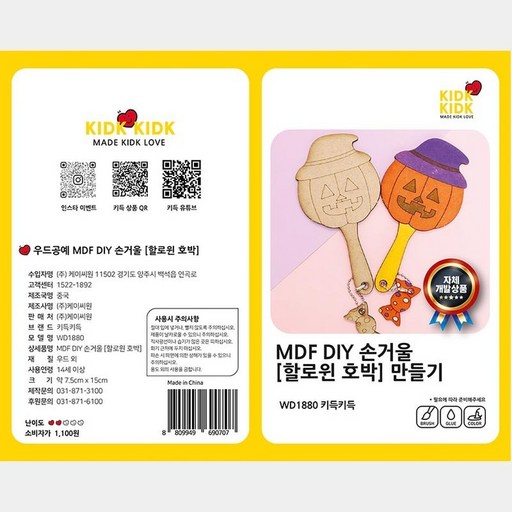 키티 하트 명품 LED DIY MDF