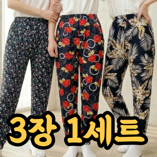 보리도리 9부 여름 몸빼바지 냉장고 바지 3장 1세트 홈웨어 단체복