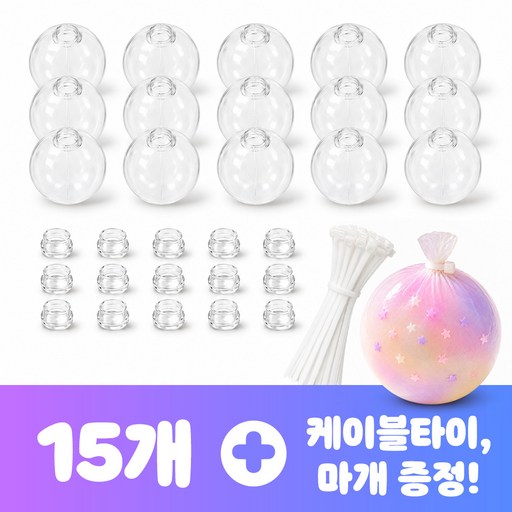 왁뿌볼 만들기 키트 고무볼 고무공 고무 재료 세트