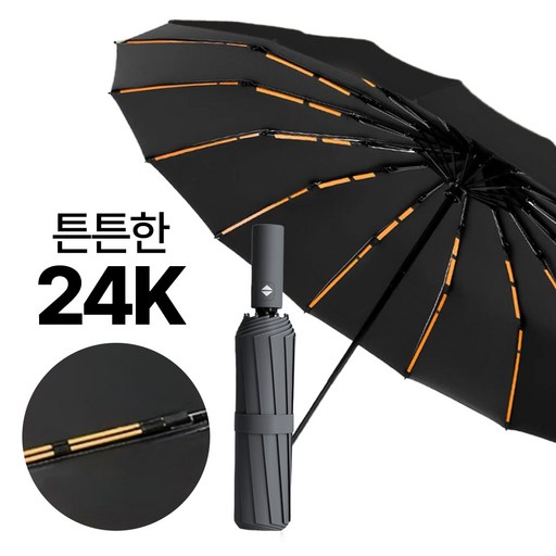 obp 초강력 튼튼 24K 60K 접이식 원터치 3단 암막 자동 우산
