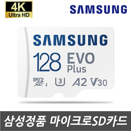 삼성전자 삼성 갤럭시폴더2 (SM-G160N) 전용 128G 외장메모리SD카드, 128GB