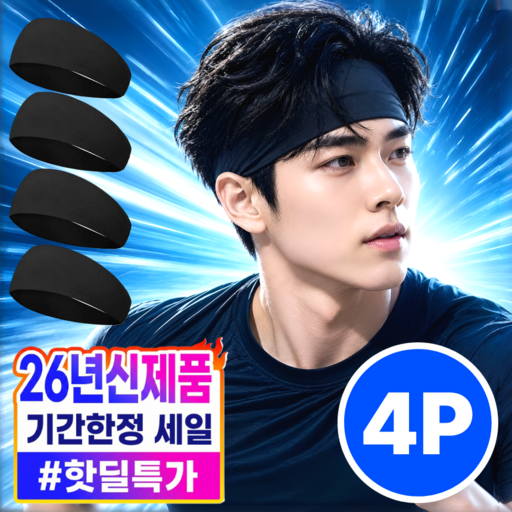 베리온 남자 헤어밴드 러닝 스포츠