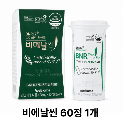 비에날17 비에날씬 다이어트 유산균 캡슐