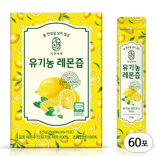 물 한방울 넣지 않은 진짜 자연비책 유기농레몬즙, 60개, 25g, 25ml