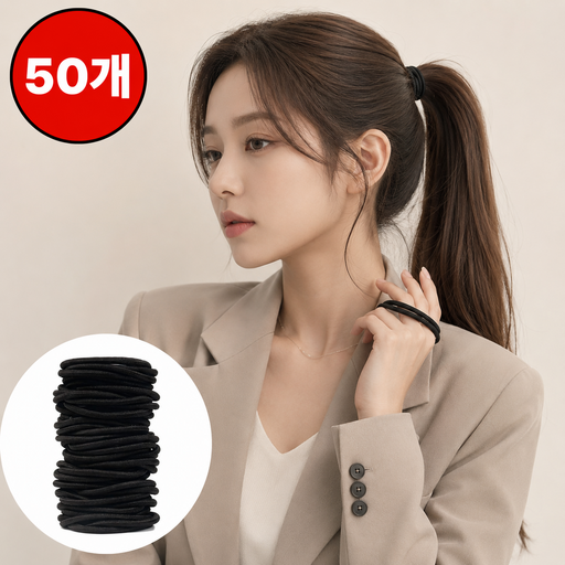 스머스 여성 검정 머리 고무줄 머리끈 4mm 50p