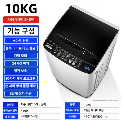 통돌이세탁기 10KG 12kg 운반파손 원룸 대우 오텔