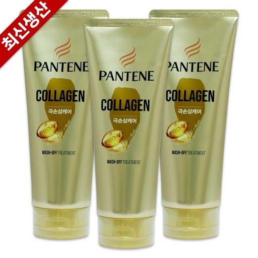 팬틴 콜라겐 극손상케어 트리트먼트 220ml 3개 출시!