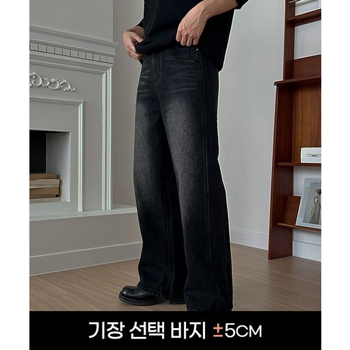 키작은남자 로텐 와이드 청바지 키작남