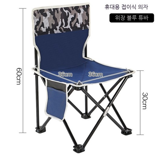MEIISEO야외 접이식 의자 캠핑 바베큐 휴대용 의자 등받이 의자 캠핑 의자 접이식 의자, 위장 블루 대형