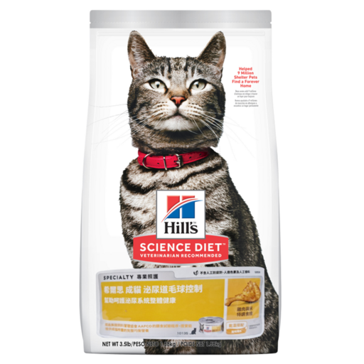 Hill's 希爾思 SCIENCE DIET 成貓 泌尿道毛球控制 乾飼料, 1袋, 1.58kg, 雞肉特調食譜