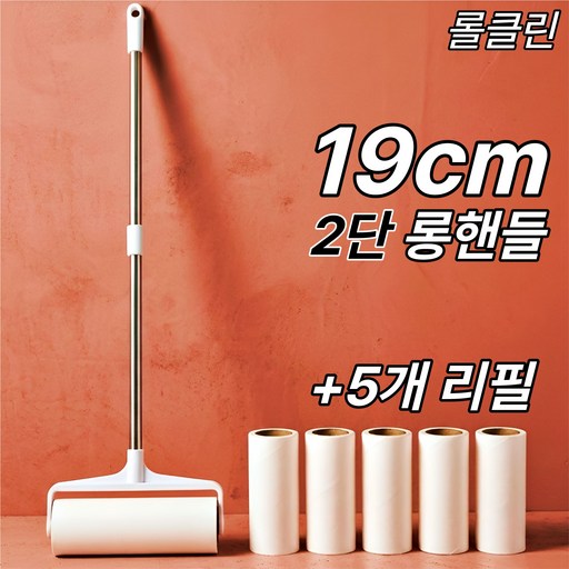 롤클린 사선컷팅 테이프 클리너 핸들 + 리필5개