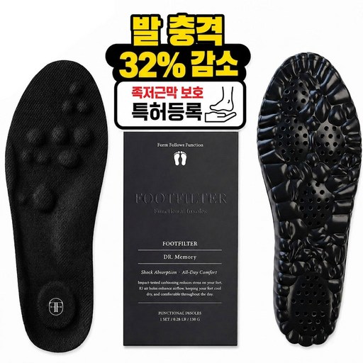 닥터메모리 발충격 32% 감소 특허 무중력 발편한 족저근막 보호 아치 신발깔창