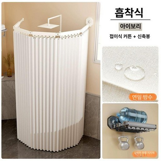 파티션 욕실 샤워파티션 간이 접이식 샤워부스 프리미엄