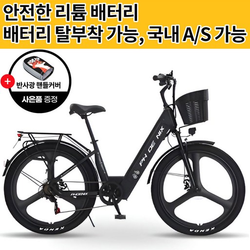 바이코BiCO 배터리탈착형 26인치 리튬 출퇴근 여성 남성 배달용 전동 전기자전거