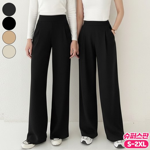 여리진 여성용 기장선택 숏기장롱기장 밴딩 쫀쫀 스판 일자 핀턱 와이드 바지 팬츠 빅사이즈까지 키큰녀키작녀 데일리 슬랙스 팬츠