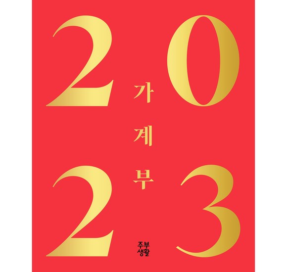 주부생활 A형: 당신의 스마트한 주방 관리를 위한 최고의 선택