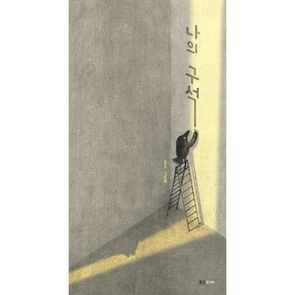 내 집 마련의 꿈을 이루는 핵심 정보! 오즐거운나의집정보 완벽 가이드