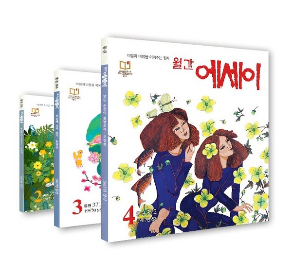 월간에세이 11월호: 가을 감성을 담은 깊이 있는 에세이 여정