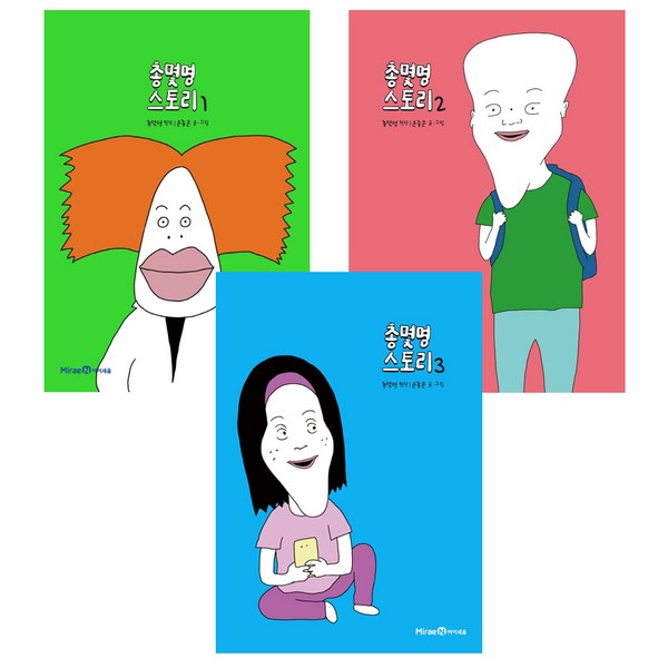 총몇명스토리: 핵인싸템! 인기 비결과 모든 정보 총정리