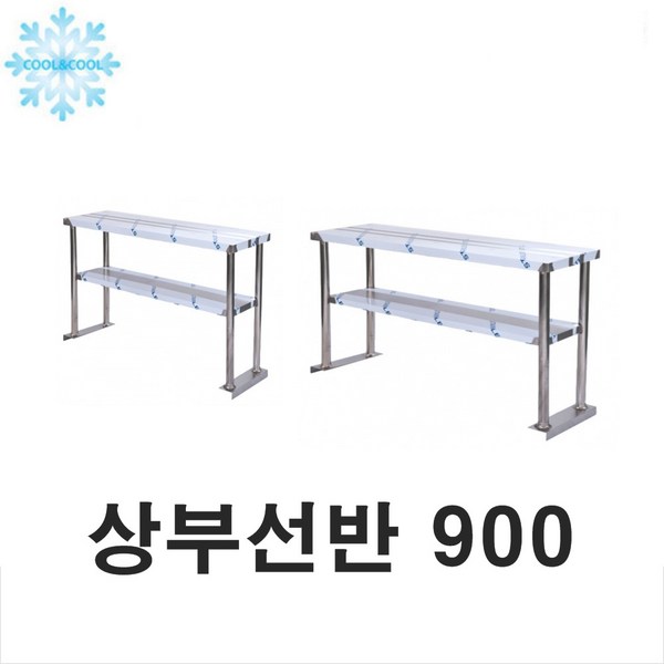 업소용 상부선반 2단 900x330x700 개봉기 | 실사용 후기 - 상품 이미지 2