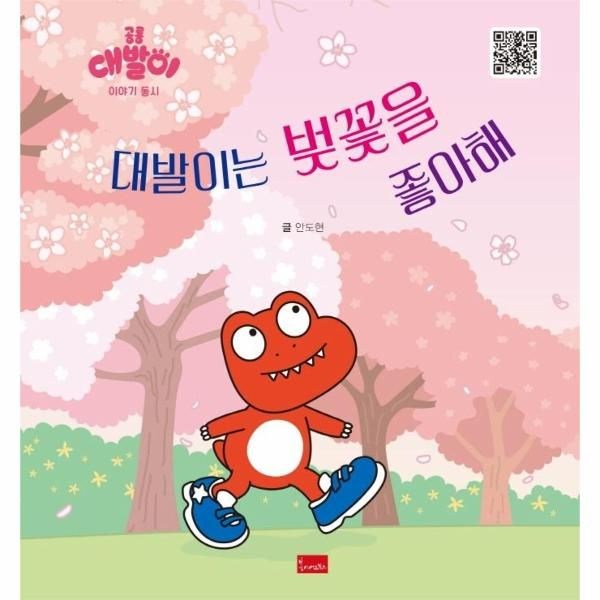 대발이는벚꽃: 봄의 향연, 완벽한 선물 선택 가이드