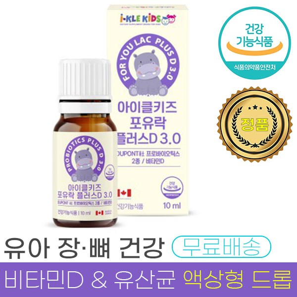 아기 유산균 액상: 우리 아이 건강한 장, 똑똑하게 선택하는 방법
