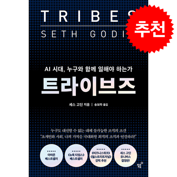 트라이브즈 + 쁘띠수첩 증정 이미지 2