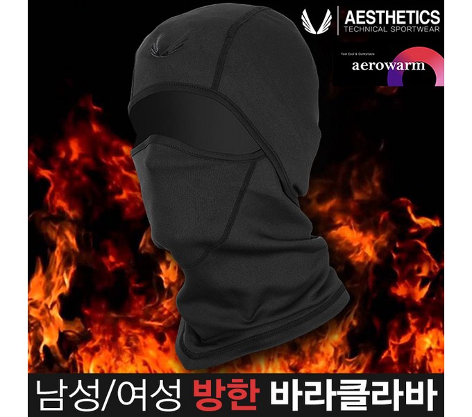 혹한의 추위에도 포근함을! 슈퍼헤비바라클라바 완벽 가이드: 종류, 장점, 구매 가이드까지