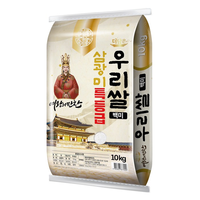 더담은 우리쌀 삼광미 특등급