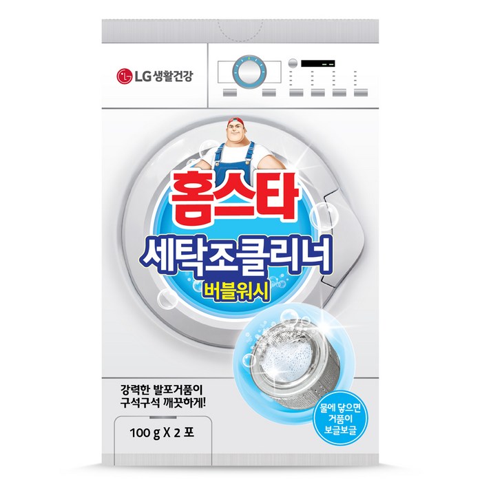 홈스타 세탁조 클리너 버블워시 드럼겸용 2포