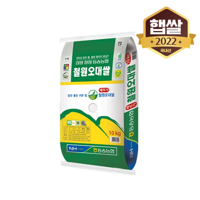 철원쌀 동송농협 철원오대쌀 10kg 2022년산 햅쌀, 1개