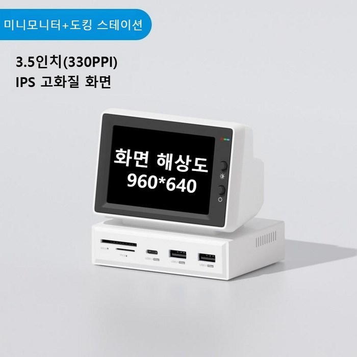 하기비스 미니모니터 2세대 IPS 포터블 USB허브