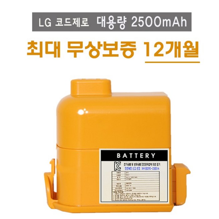 LG 코드제로 배터리 팩 교체 엘지 A9 A9S P9 무선청소기 2500mAh