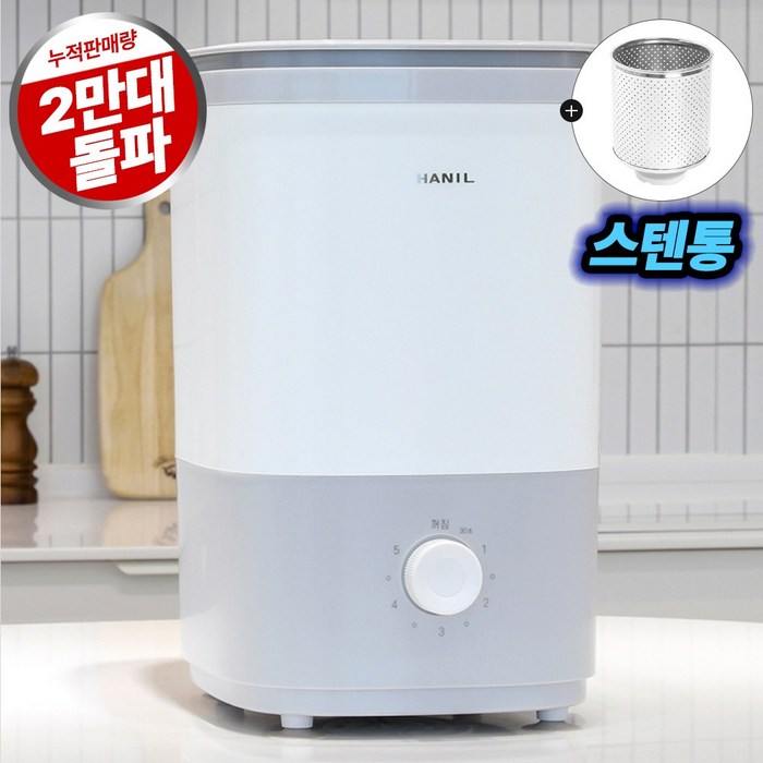 한일전기 음식 오이지 만능 짤순이 한일전기 음식 오이지 만능 짤순이