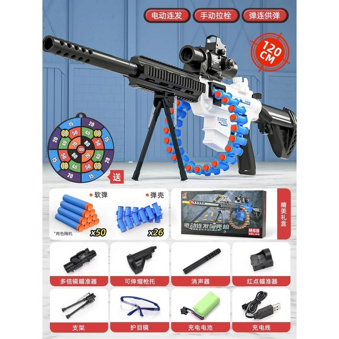 스펀 너프건 자동 전동 전동식 탄피배출