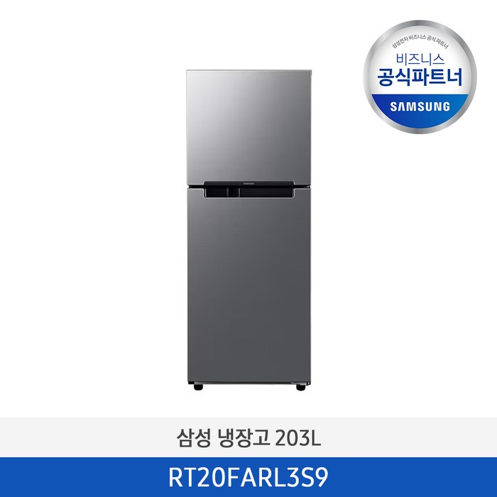 사업자전용삼성 그레이 2도어 일반형 203L 소형 냉장고 RT20FARL3S9 원룸 사무실