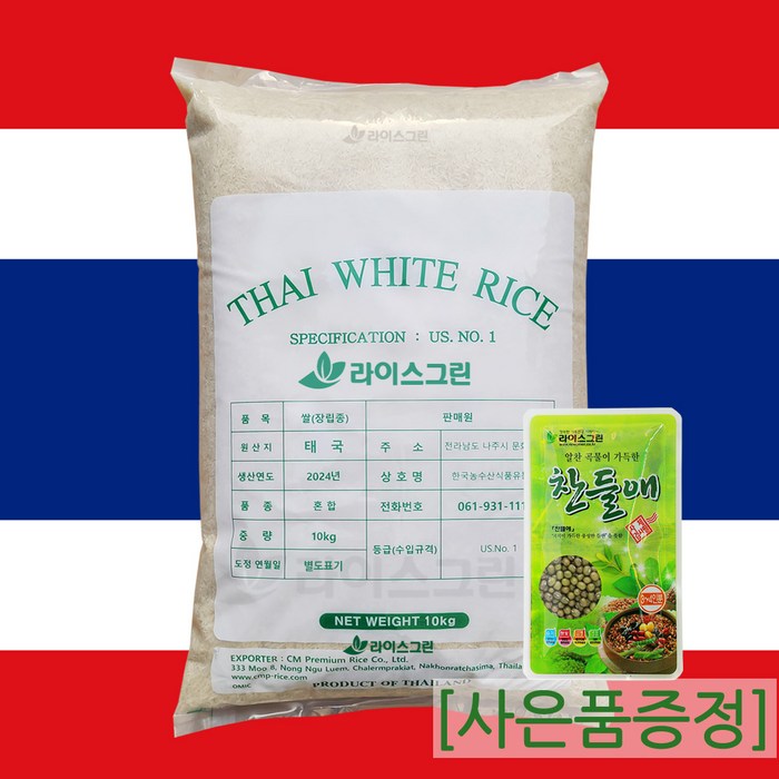 안남미 태국쌀 10kg 2024년산 / 1등급 수입쌀 LONG GRIAN WHITE RICE 10KG