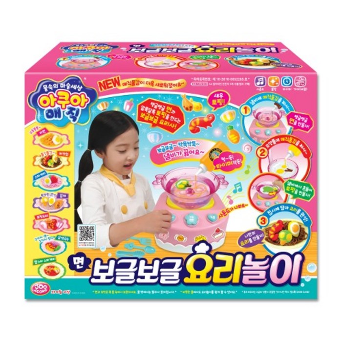 주영 아쿠아매직 보글보글 요리 주방놀이