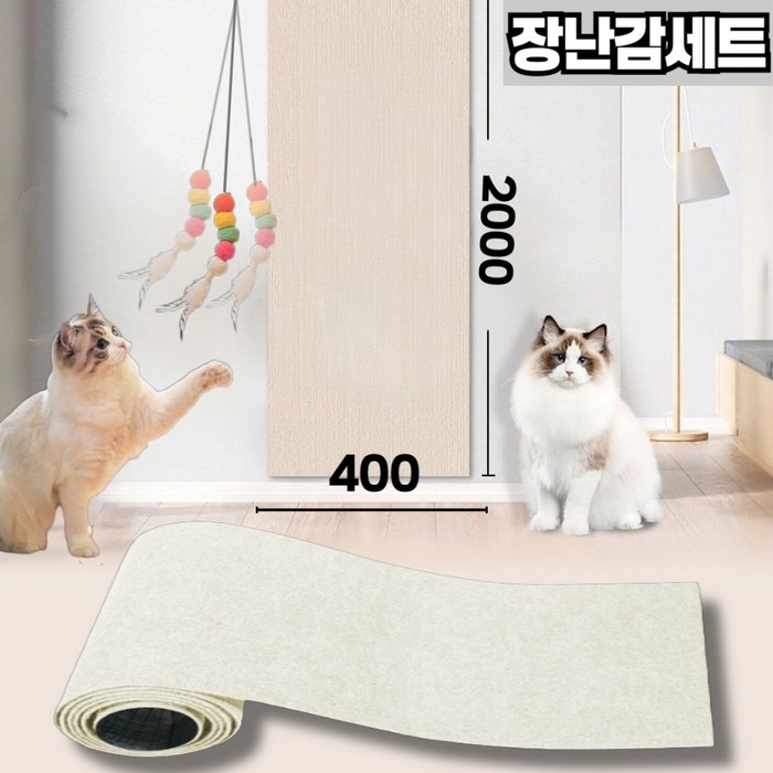 댕냥꽁냥 잘라쓰는 카페트 수직 겸용 수평 스티커 부착식 고양이 대형 스크래쳐 40cm200cm, 1개, 베이지