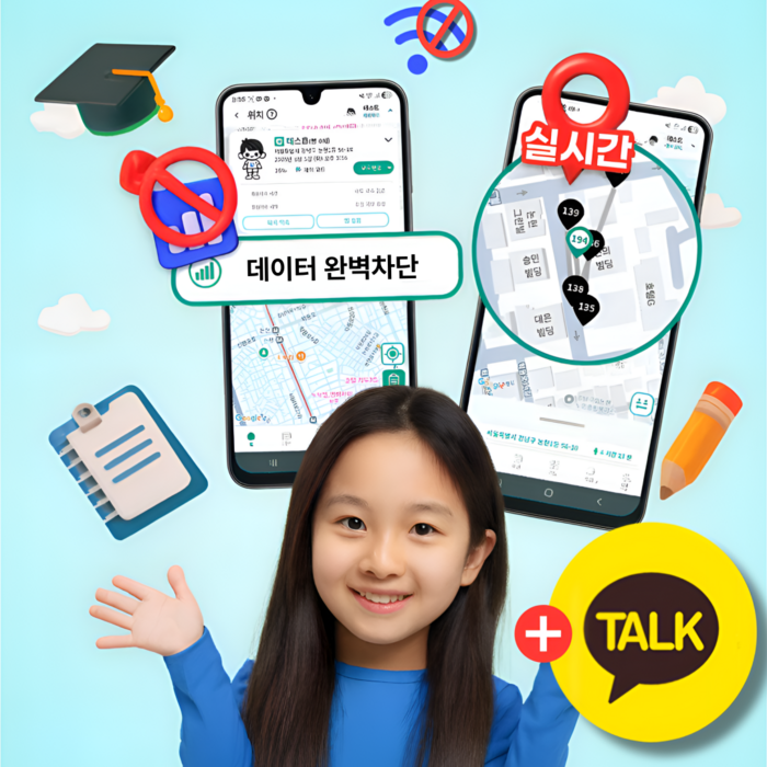 청담프라자 삼성 A17 데이터 완벽차단 안심 공부폰 공신폰 수능 폰 카톡가능 실시간위치확인