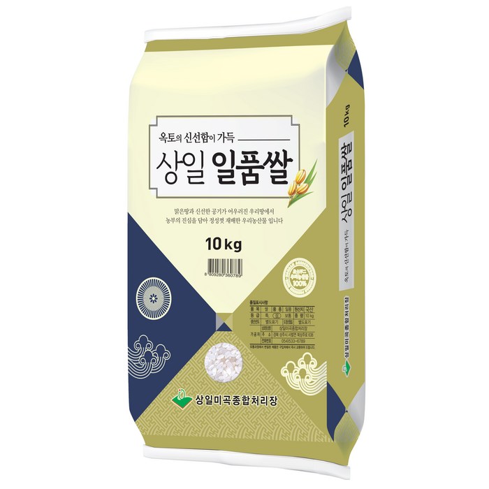 ( 경북 상주 ) 상일정미소 2022년산 쌀 상일일품쌀 (일품) 상주쌀 일품미 일품쌀 20230724